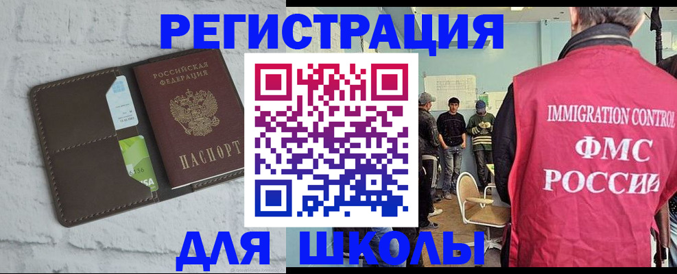 временная регистрация законно в Еманжелинске